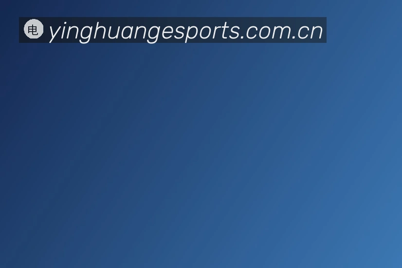 关于英皇体育电竞